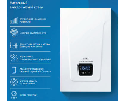 Baxi Ampera Plus 14