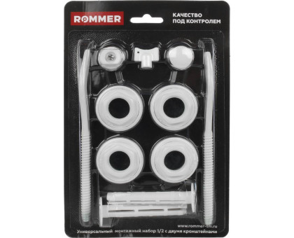 ROMMER 1/2 монтажный комплект c двумя кронштейнами 11 в 1 (RAL9016)