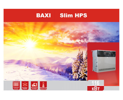 Газовый котел Baxi SLIM HPS 1,110